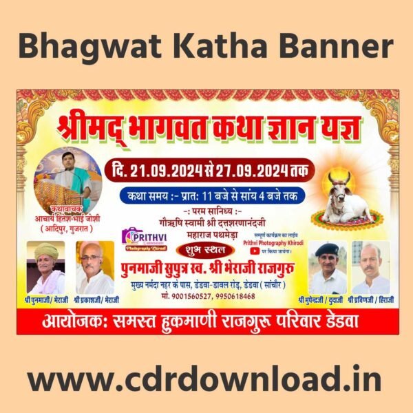 Bhagwat Katha Gyan Yagya Jagran Banner Design CDR File Downlaod