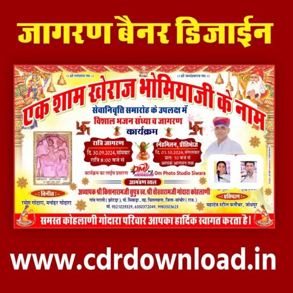Jagran Program Banner Editable CDR File Download Full HD