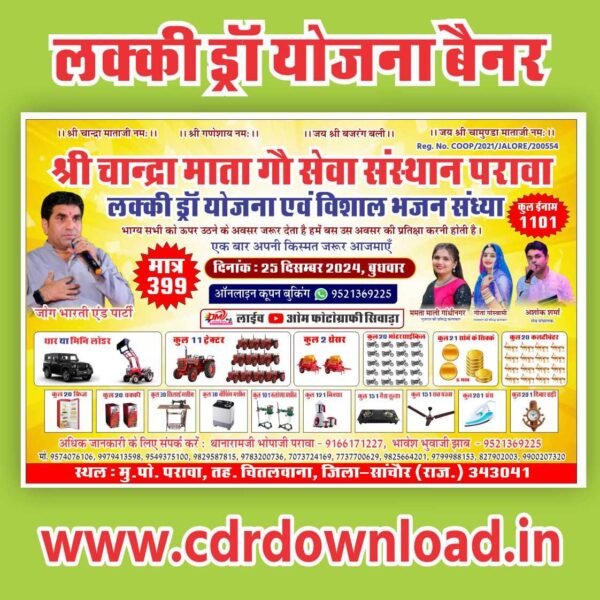 Lucky Draw Scheme Banner Editable CDR File Download