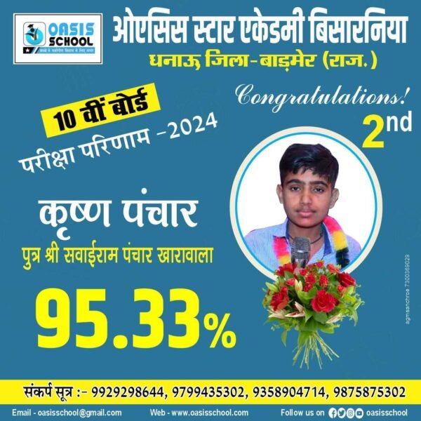 Congratulation Poster // Badhai Poster cdr file download // Badhai Sandesh Poster cdr file