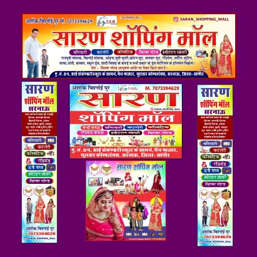 Cloth Shop Flex Banner CDR File