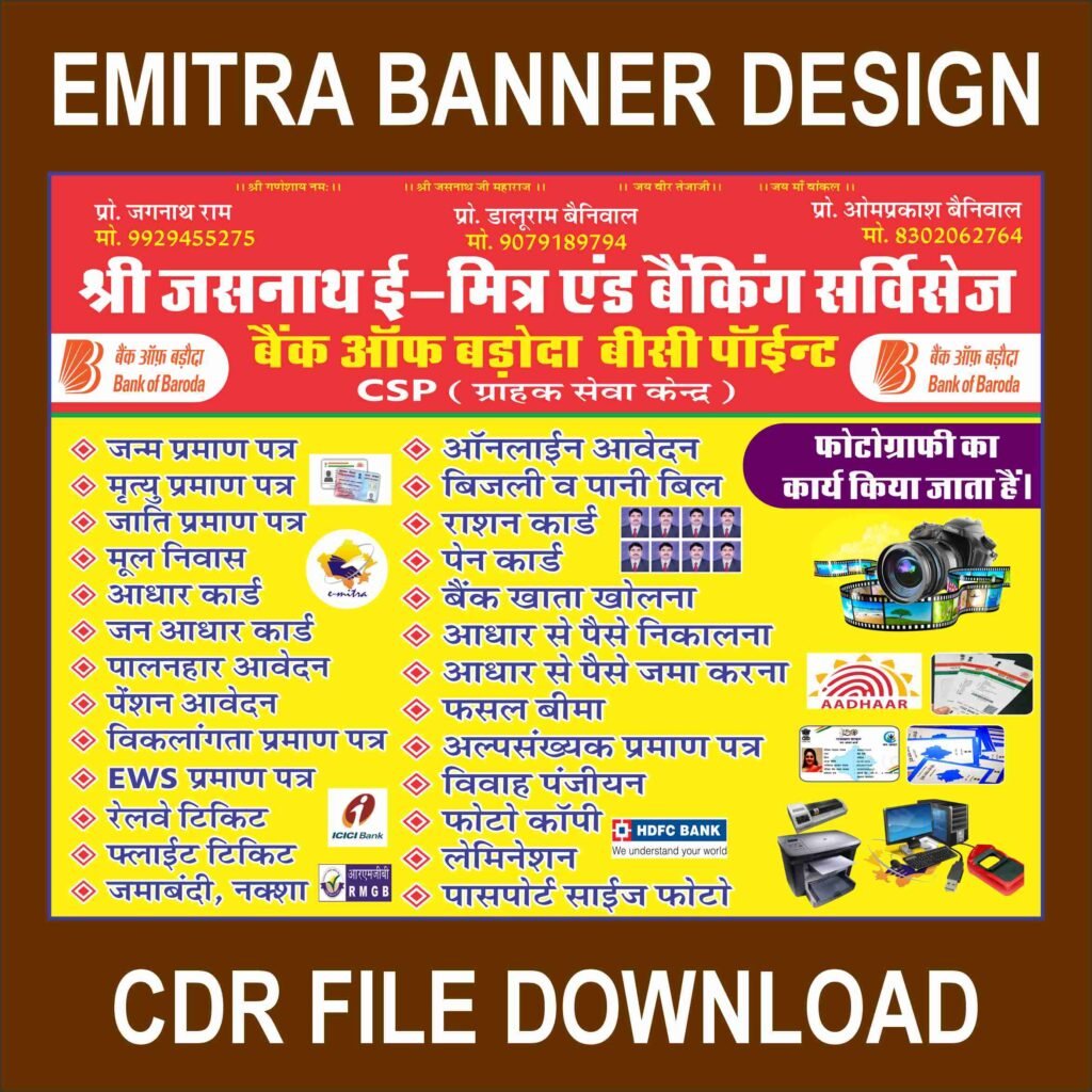 Emitra Shop Flex Banner CDR File
