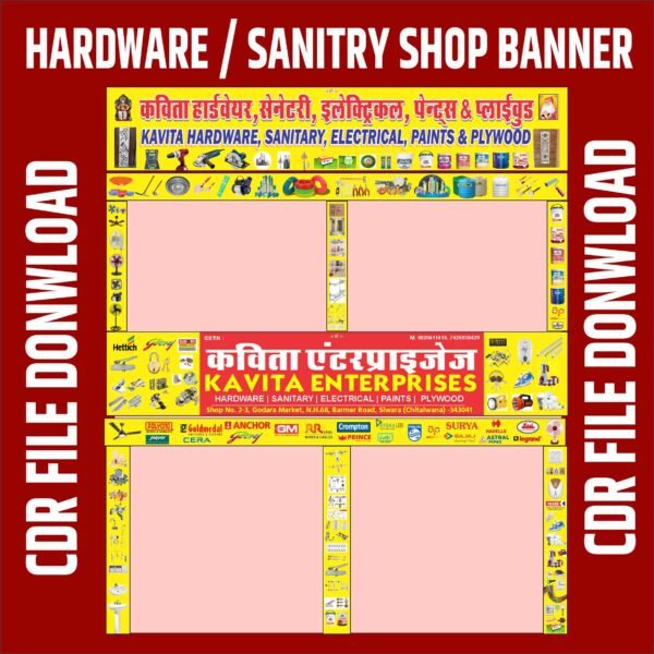 Hardware & Sanitary Shop Full Elevation Banner CDR File