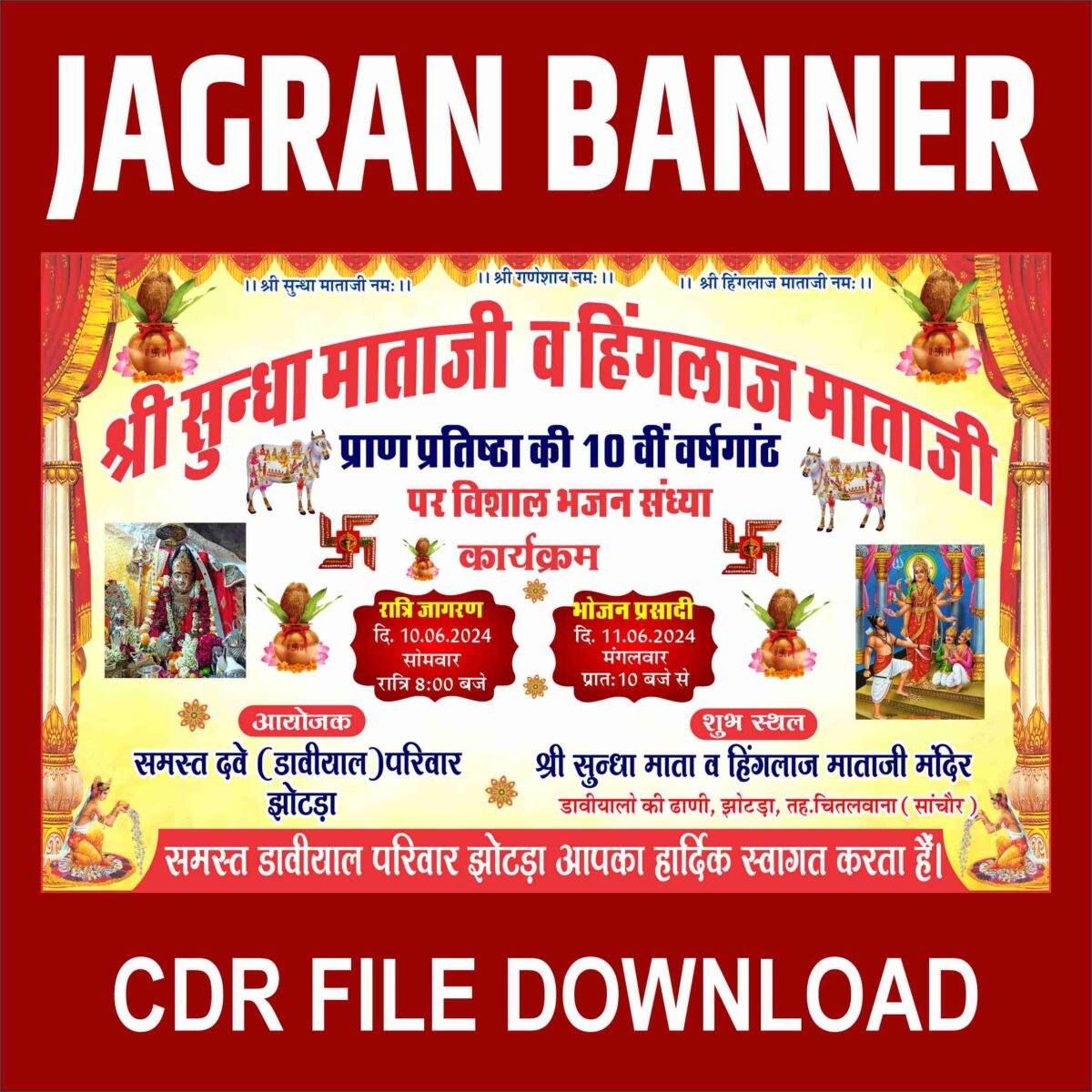 Jagran Program Banner CDR File | Mata Rani Jagran & Bhajan Sandhya Flex ...