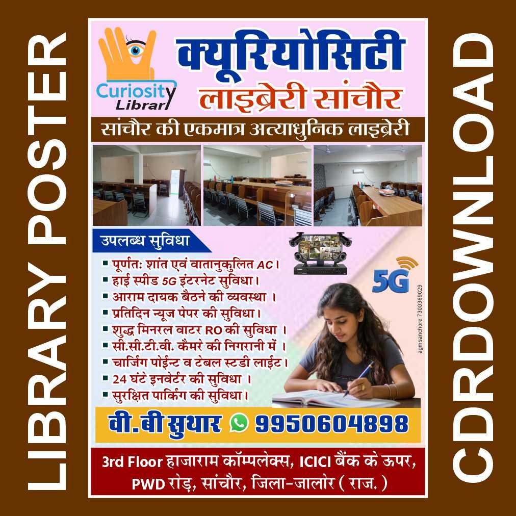 Modern Library / Study Point Poster Template CDR file