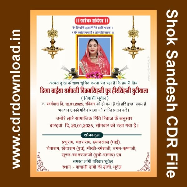 Shok Sandesh Poster CDR File
