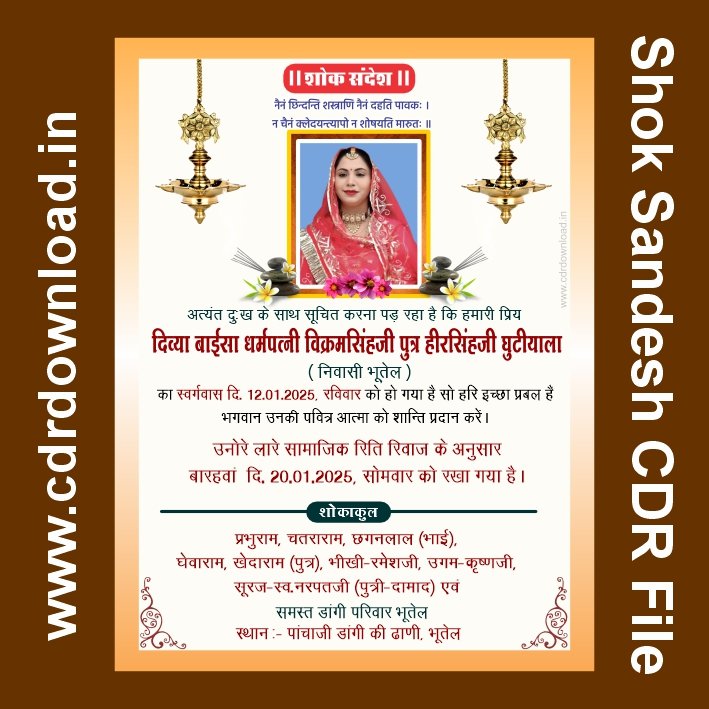 Shok Sandesh Poster CDR File