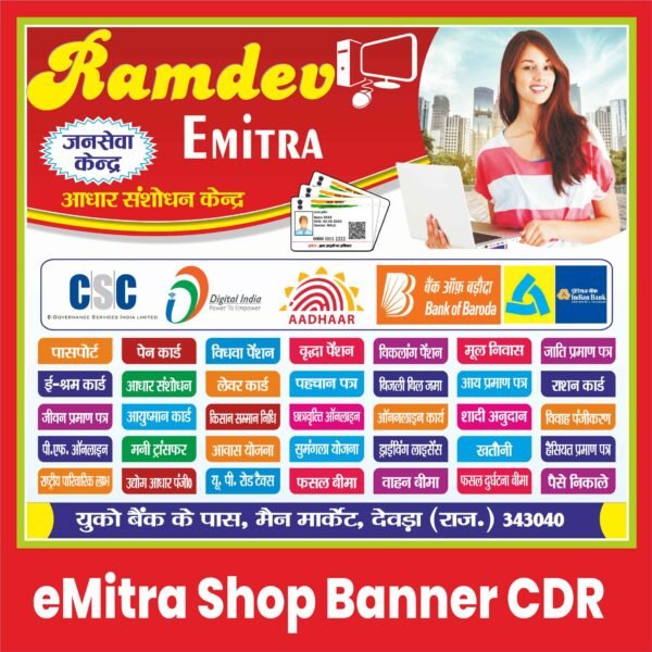 Emitra Shop Flex Banner CDR File Download