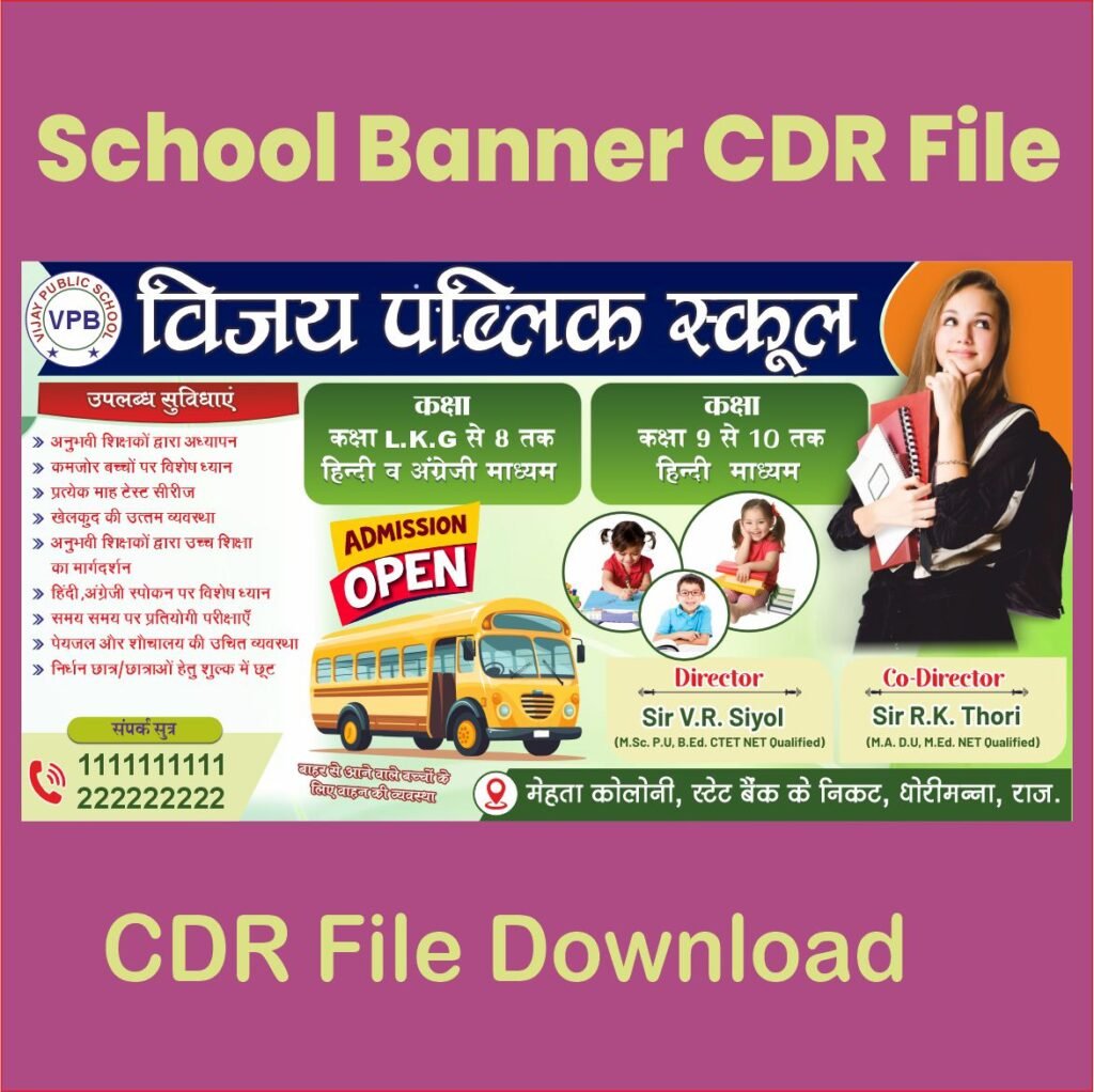 School Banner Poster CDR File1