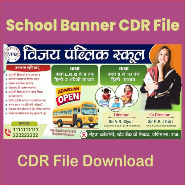 School Banner Poster CDR File1