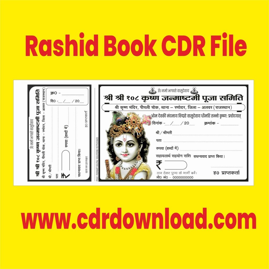 Single Color Chanda Rasid Book